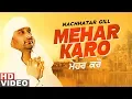 Lagu Mehar Karo (Ardaas) | Nachhatar Gill | Latest Punjabi Song 2020 | Speed Records