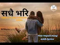 Sadhai Bhari timi ra ma | Sadhai Bhari | Abhaya and Ramesh Dong | lyrics video | RiffRhyme