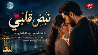 نبض قلبي                                                                      دندنها