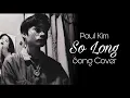 Download Lagu [PAUL KIM] (Hotel Del Luna OST) SO LONG Song Cover by Dekdek Dejan