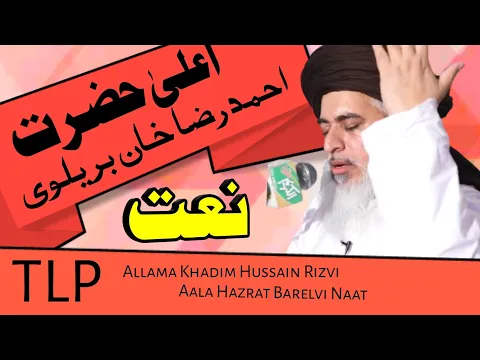 Download MP3 Ala Hazrat Imam Ahmad Raza Khan Barelvi Naat - Allama Khadim Hussain Rizvi