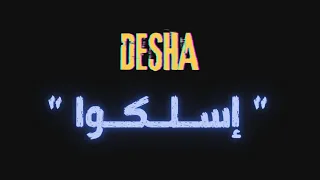                                                احمد ديشا ا سلكوا  فيديو كليب  دندنها