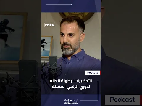التحضيرات لبطولة العالم لدوري الرغبي المقبلة في عام ٢٠٢٦