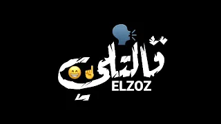 حاله واتس مسا الجمال دعم بقى 