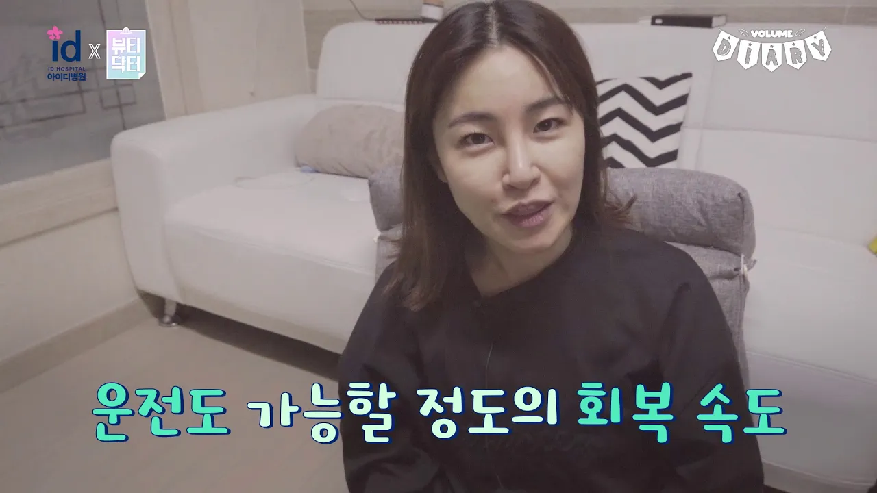 벨라젤 가슴재수술 / 촉감, 사이즈에 불만족한 유부녀의 재수술 애프터는? 수술브이로그│볼륨다이어리 #5