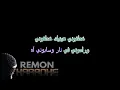 خطفوني عينيه خطفوني - كاريوكي -عمرو دياب (موسيقي بالكلمات)-لحن شرقي-عزف ريمون |Instrumental by Remon
