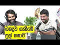 Download Lagu මැයි 9 ගෝඨාභයට කරපු පක්කලි සර්විස් එක පිළිගත් දේශබන්දු අත්අඩංගුවට!