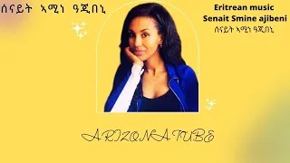 Download Eritrean music Senait Amine Ajbeni ሰናይት ኣሚነ (ዓጂበኒ) 2021 MP3