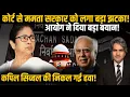 Lagu Court से Mamata सरकार को लगा बड़ा झटका! आयोग ने दिया बड़ा बयान! | Supreme Court | TMC |  