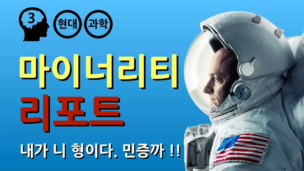 아인슈타인 : 쌍둥이 역설에 대한 4가지 해석