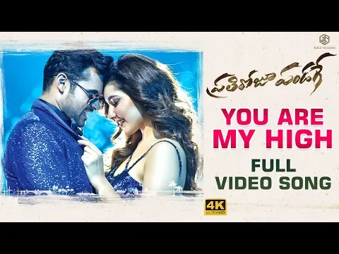 Download MP3 You Are My High Full Video Song | Prati Roju Pandaage | Sai Tej, Raashi Khanna, Thaman | Maruthi