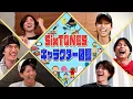 Download Lagu SixTONES【６つのキャラに仕分けせよ】ある意味…キャラクター図鑑www