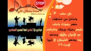 الشيخ محمد سيد حاج حكم الغناء الادلة الجزء الاول 