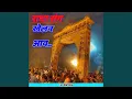 Download Lagu Radha Sang Khenal Aav