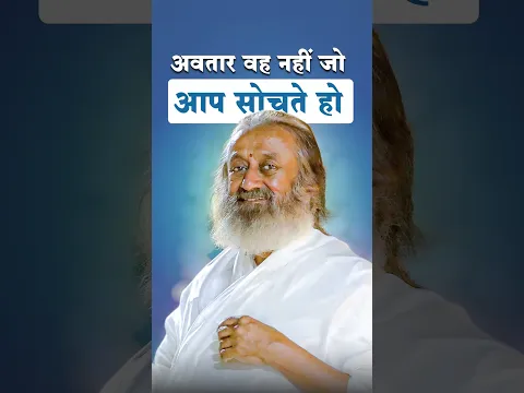 अवतार वह नहीं जो आप सोचते हो!