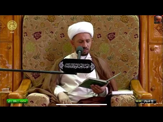 الشيخ شبر معله :: دعاء التوسل المبارك من الصحن العلوي المقدس 15 شوال 1443 هـ ::