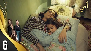 مسلسل أمي الحلقة 6 مترجم بالعربية Anne 