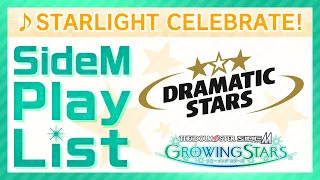 ゲーム「アイドルマスター SideM　GROWING STARS」　DRAMATIC STARS／STARLIGHT CELEBRATE!　SideM Play List【アイドルマスター】