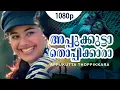 Download Lagu Appukutta Thoppikkara | 1080p | Chandralekha | Mohanlal | Pooja Batra | Sreenivasan | Chandini