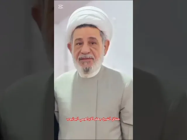 اولادة الشيخ جعفر الابراهيمي  الله يحفظهم