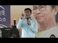 Download Lagu Sujapur: National GS Shri Abhishek Banerjee addresses a public meeting