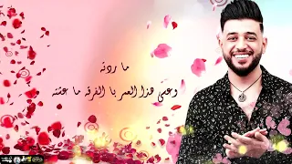 مهرجان  قمر وجهك  حمو بيكا   وليد العسل      دندنها