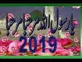 Download Lagu Ya Rasool ALLAH Marhaba 2019