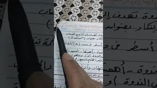 كيفية كتابة الكلمة الافتتاحية في التعبير 2024 