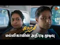 Download Lagu தயக்கம் காட்டும் சுந்தரி! | Sundari - Semma Scenes | 14 May 2024 | Tamil Serial | Sun TV
