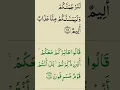 Download Lagu Surah Yaseen (16-21) by Sheikh Sudais