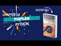Tuples in Python Chapter-33 Malayalam Python Tutorial