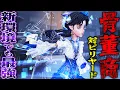 Download Lagu 【第五人格】新ハンターが出るたびに評価が上がり続ける最強サバイバー“骨董商”【唯のん】【identityV】