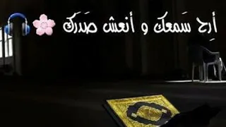 لاول مره والظهور الاول 1 للقارئ الشيخ محمود جمال مقاطع متنوعة مع صوت الماء الجاري سكينة 