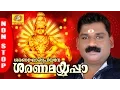 Download Lagu ശരണം വിളികൾ | Sharanaghoshapriyane Sharanamayyappa Vol 1 | Hindu Devotional Songs | Ayyappa Bhajans