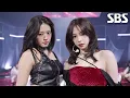 Download Lagu 카리나×안유진(aespa×IVE) - Killer (원곡 : Valerie Broussard)♬