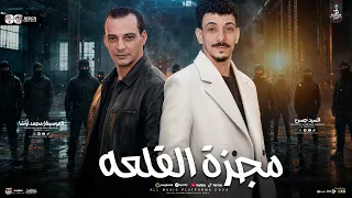 مزمار مجزرة القلعة الى مكسر الدنيا وديجيهات مصر كلها   السيد حسن واوشا   لعشاق الروقان والحظ الشعبي دندنها