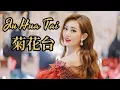 Download Lagu Ju Hua Tai 菊花台 Jay Chou - Helen Huang LIVE - Lagu Mandarin Lirik Terjemahan