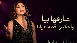                                        انغام   عرفها بيا دندنها