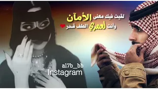 شيلة لقيت فيك معنى الامان دندنها