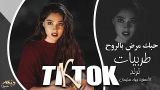 حبك مرض بالروح وبدمي يجري اغاني مطلوبة اكثر شيء 2025 الأسطورة جهاد سليمان 