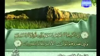 القران الكريم الجزء الثامن والعشرون 28 الشيخ فارس عباد 