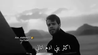 أدهم نابلسي حبي الك هوي الي خلاني اكتر بني ادم اناني      دندنها