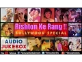 Lagu Rishton Ke Rang | Audio Jukebox | Ishtar Music
