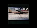 MDFMK - "Rabble Rouser (Radio Edit)"