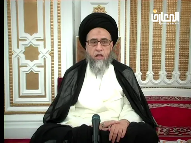 من أحكام قضاء الحاجة| الجزء الأول - السيد صباح شبر