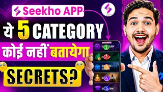 seekho app seekho app review seekho apptop 5 categories on seekho app seekho app kya hai