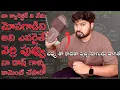 Download Lagu తప్పుడు పుట్టాక పుట్టిన వ్యక్తులకి చెప్పుతో కొట్టినట్టుగా నా సమాధానం 🖕