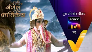 new gatha shiv parivaar ki ganesh kartikey ep 152 31 mar 2026 teaser