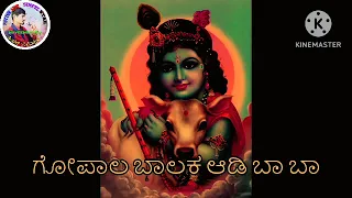 gejjeya katti odi odi baro kannada lyrics video