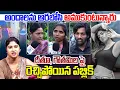 Download Lagu 🔥Public Talk On Rithu Chowdary \u0026 Gowthami Chowdary Controversy || Dharma Mahesh || Telugu Wallet